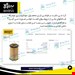 فیلتر روغن به پالا