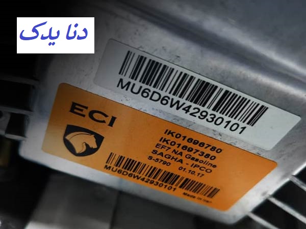 ایسیو جدید دنا ایپکو ECI